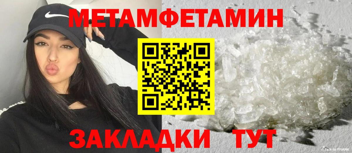 Амфетамин Розовый Ишим