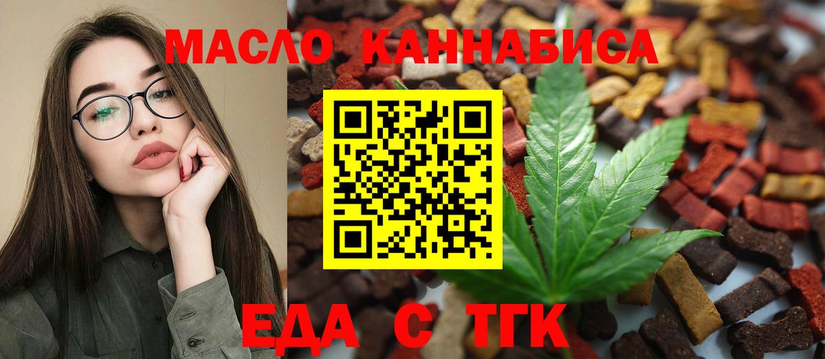 Ишим  Еда ТГК марихуана  Вход с VPN 