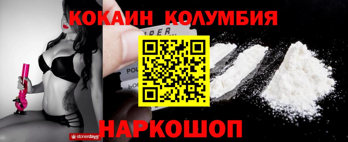 COCAIN Боливия  Вход с VPN  Ишим  КОКАИН  КОКАИН Columbia 