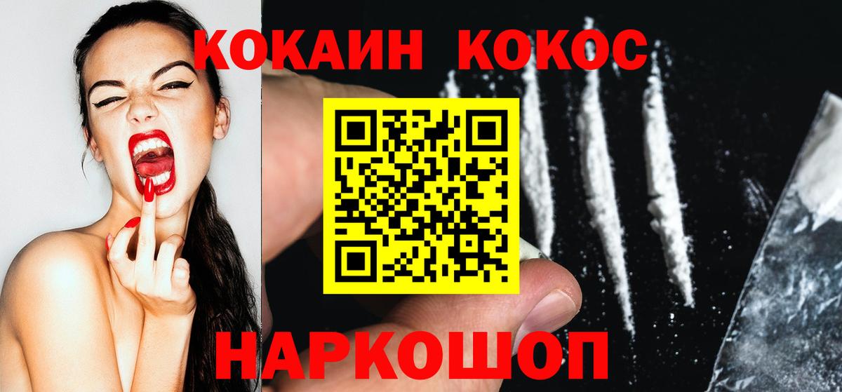Cocaine FishScale Ишим