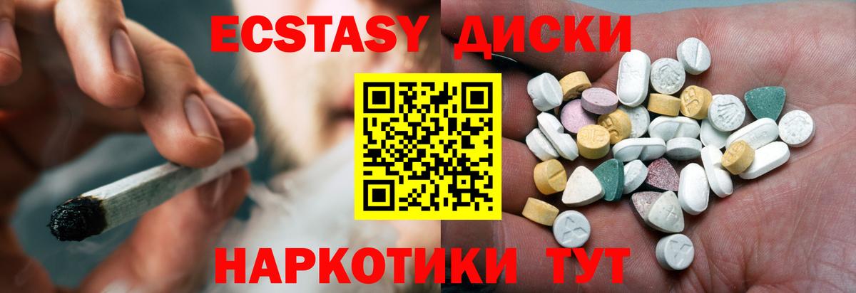 Ecstasy Philipp Plein  ЭКСТАЗИ  Ишим  Экстази mix  hydra как зайти  Вход с VPN 