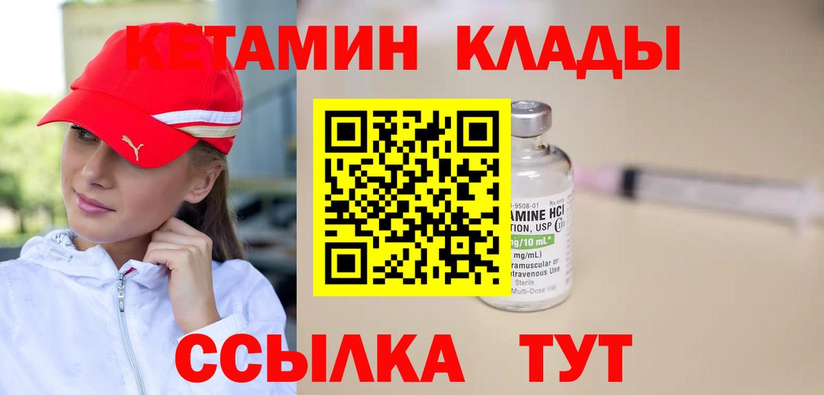 Кетамин VHQ  Вход с VPN  Ишим 