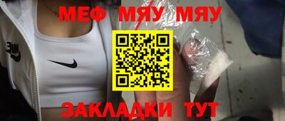 меф VHQ Малгобек