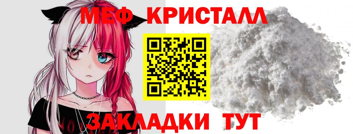 Меф кристаллы  Вход с VPN  Ишим  МЕФ  Мефедрон mephedrone  МЕФ 