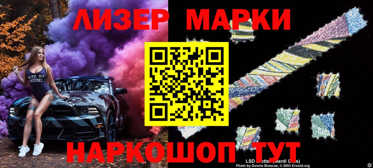 Марки 25I-NBOMe 1500мкг Ишим