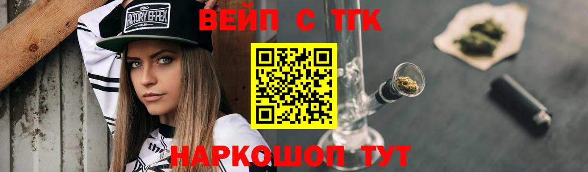 ТГК вейп с тгк  ТГК THC oil  Ишим  купить наркотики цена  Вход с VPN 